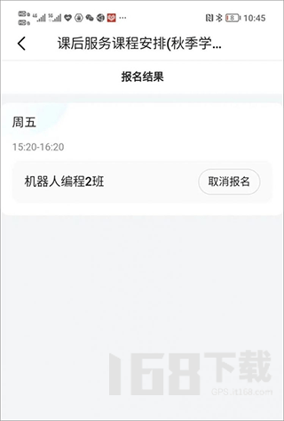 学有优教app最新版