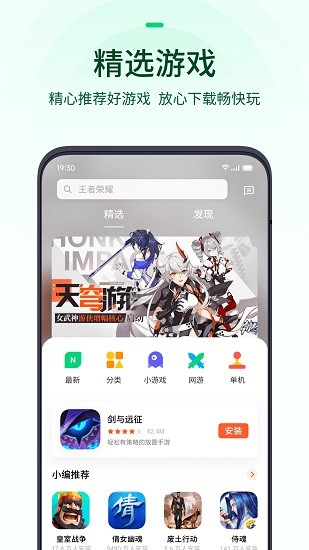 oppo游戏中心安装包