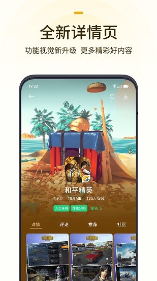 oppo游戏中心安装包