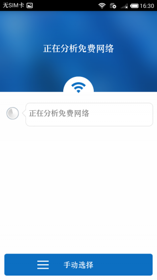 超级wifi神器软件