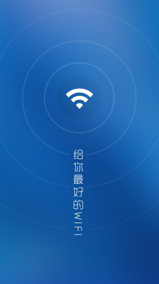 超级wifi神器软件