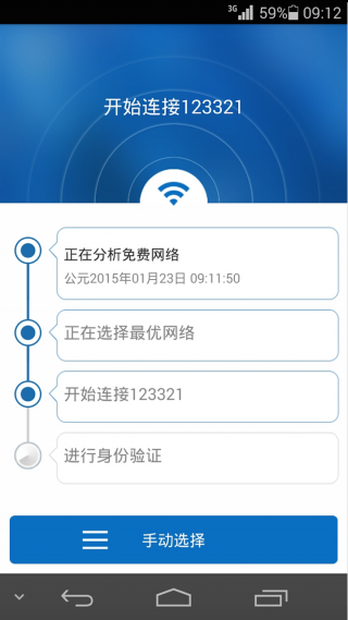 超级wifi神器软件