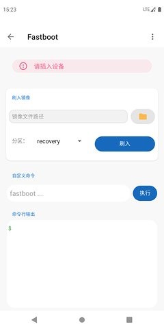 甲壳虫adb助手apk