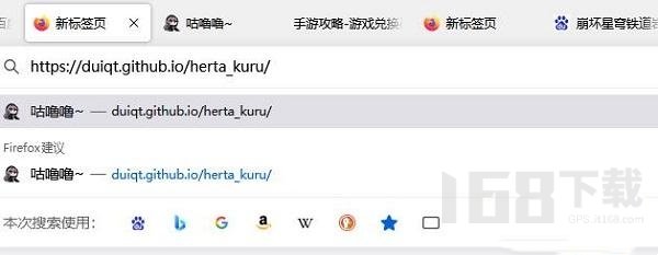 herta kurukuru黑塔转圈圈网址入口分享 黑塔转圈圈防走失网址汇总
