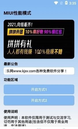 MIUI性能模式1.0