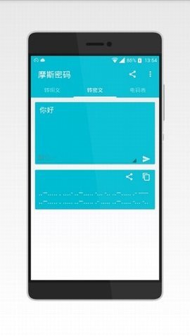 安卓摩斯密码输入法