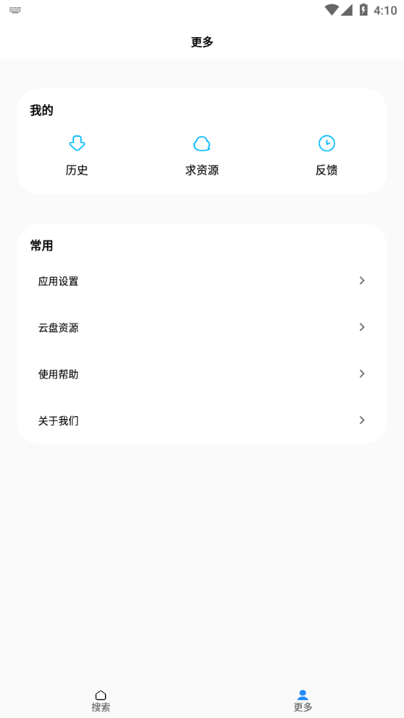 歌词适配app免费版