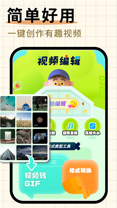 随心剪辑app隐藏口令