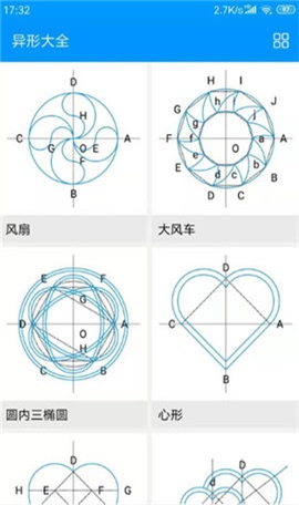 免费木工计算器手机版