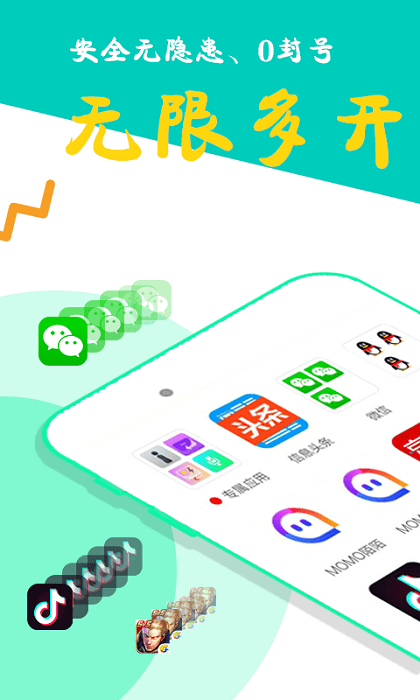 比翼多开32位