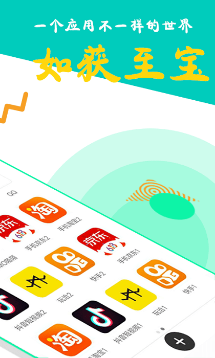 比翼多开32位