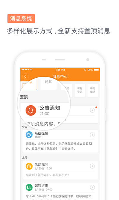 滴滴代驾接单神器app