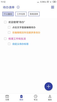 简约日常手机版