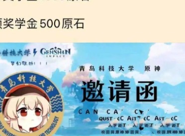 中国原神大学梗是什么意思 抖音流行的中国原神大学来源是什么
