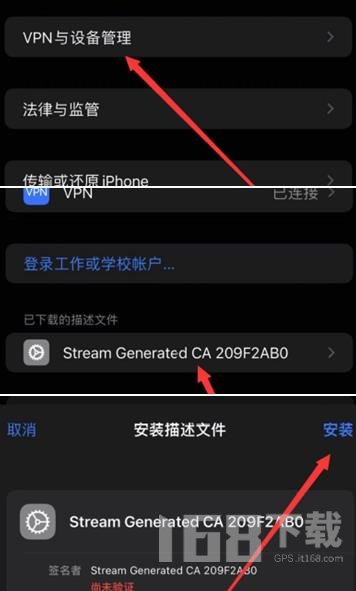 Stream抓包软件