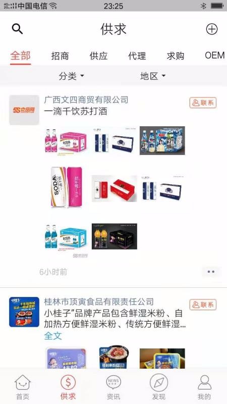 58食品网批发网