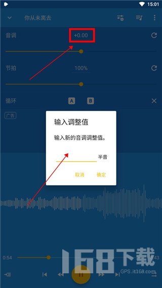 音乐速度调节器老版