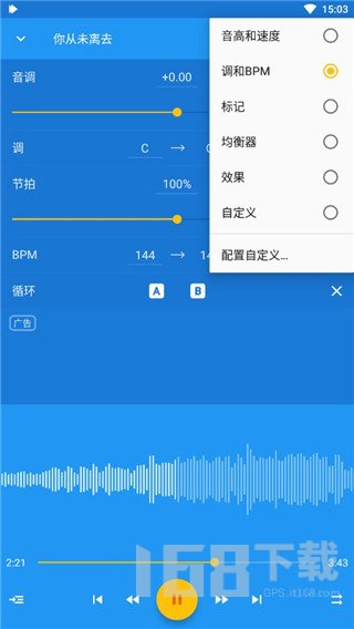 音乐速度调节器老版