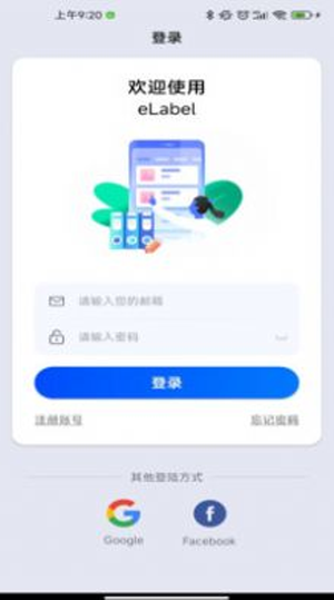 eLabel标签打印