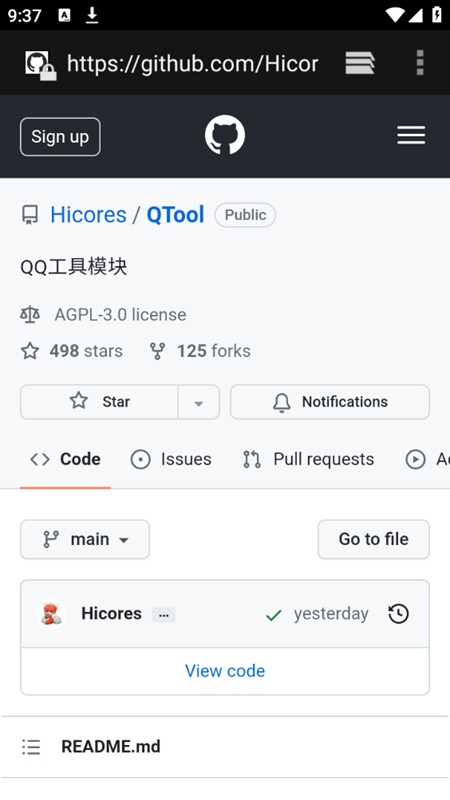 QTool模块最新版