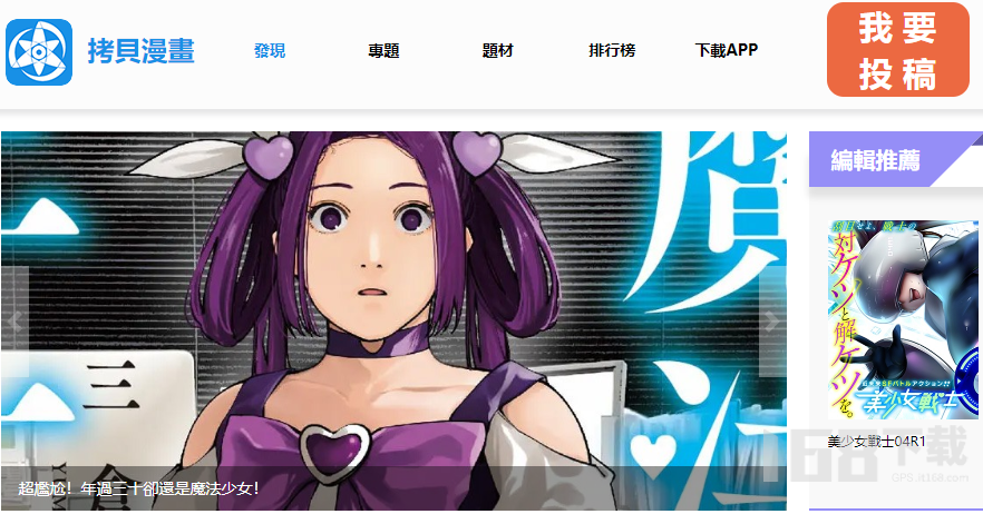 拷贝漫画官方网入口2023 拷贝漫画打不开怎么办