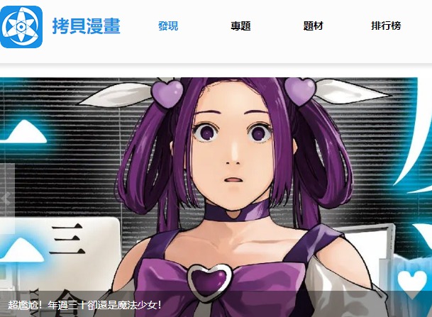 拷贝漫画官方网入口2023 拷贝漫画打不开怎么办