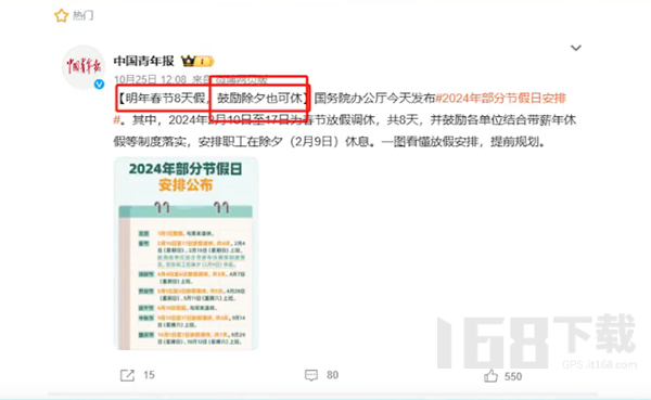 骡马假日形容什么的  热梗骡马假日是什么意思