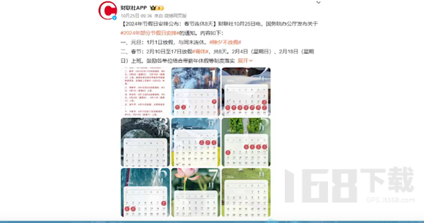 骡马假日形容什么的  热梗骡马假日是什么意思