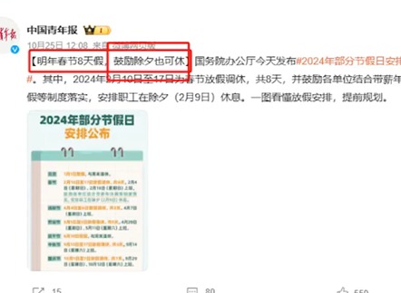 骡马假日形容什么的  热梗骡马假日是什么意思