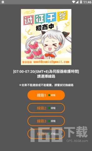 jmcomicron.mic天堂传送门入口 JM天堂传送门入口链接分享