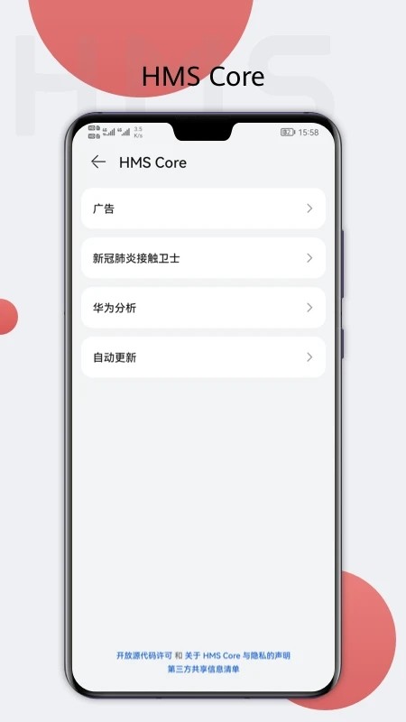 华为hms core