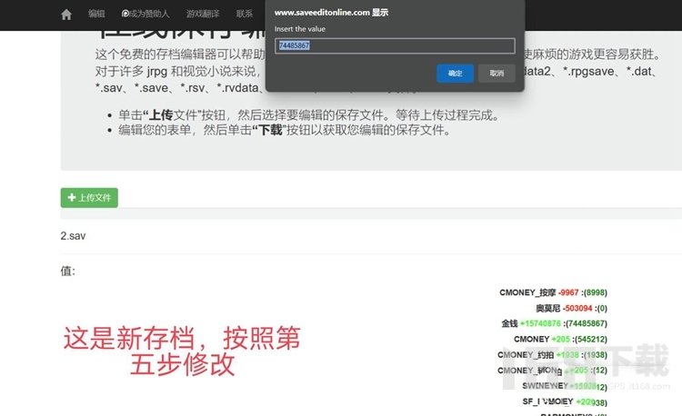 亚洲之子存档怎么更换迁移 亚洲之子修改存档方法