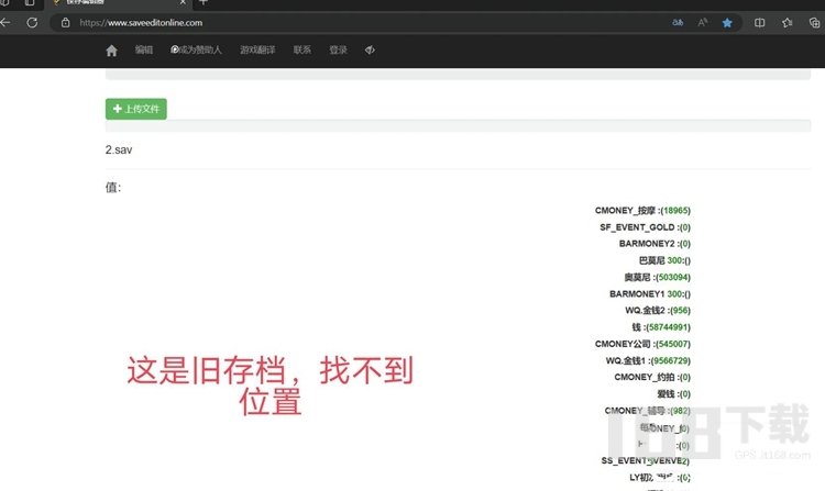 亚洲之子存档怎么更换迁移 亚洲之子修改存档方法
