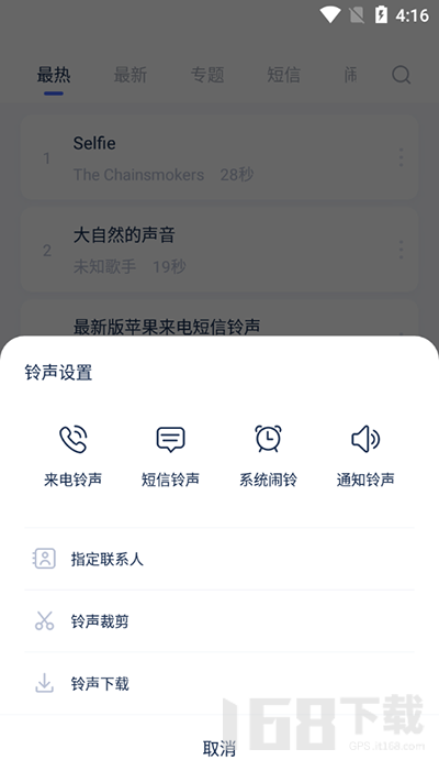 爱思极速版一键安装