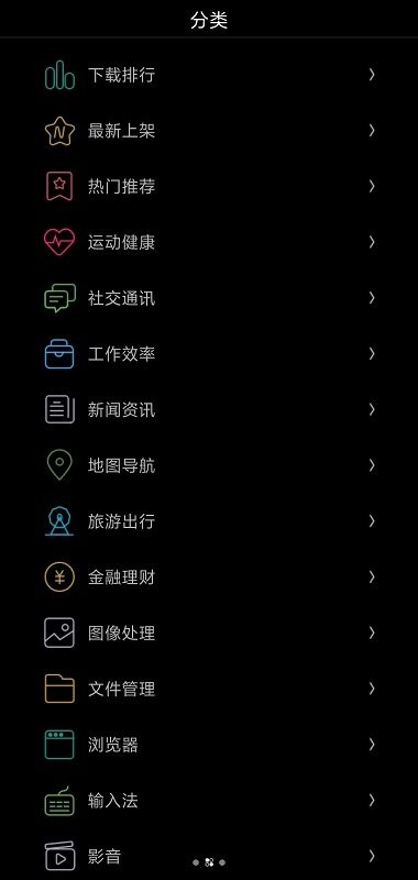 唯趣应用商店apk