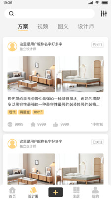 梦想家