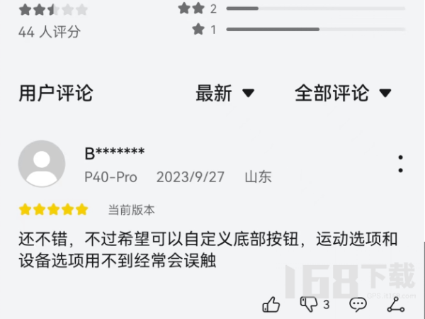 骑行者户外骑行交流社区