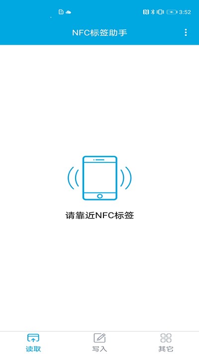 nfc标签助手