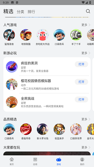 华为快应用中心