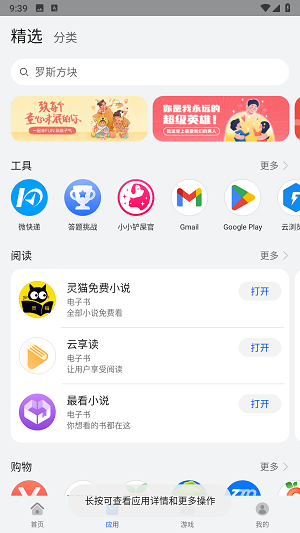 华为快应用中心