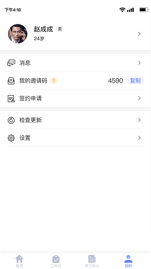 家庭医生app