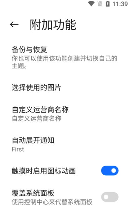 小米系统桌面apk