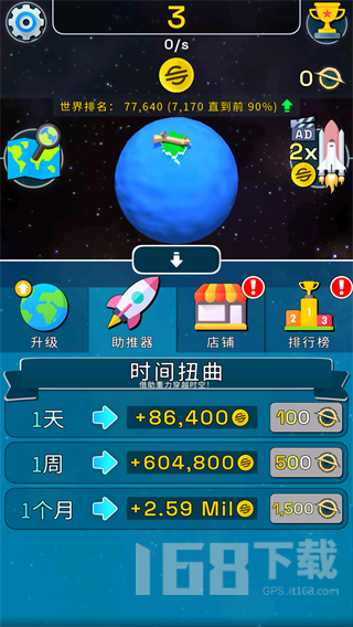 星球进化模拟器汉化版