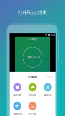 华为鸿蒙专用root