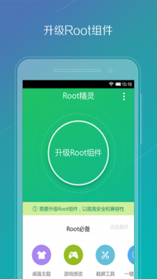 华为鸿蒙专用root