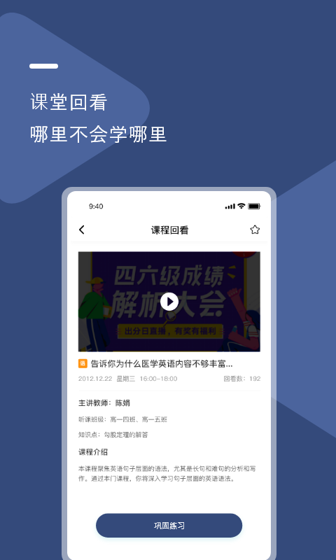 U云校app