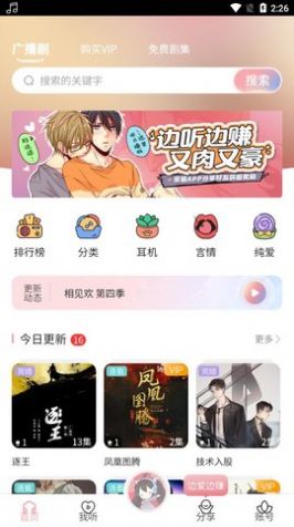 乐可广播剧全集完整版