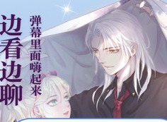 妖精漫画登录入口在哪 妖精漫画免费阅读登录入口
