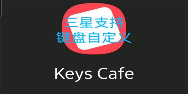 keyscafe