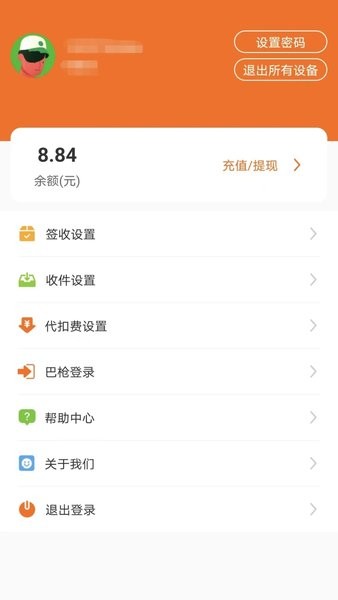 小新管家app